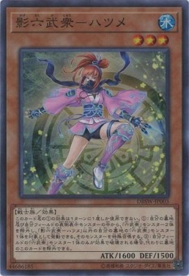 Yu-Gi-Oh! DBSW-JP003 Secret Six Samurai - Hatsume (Super Rare